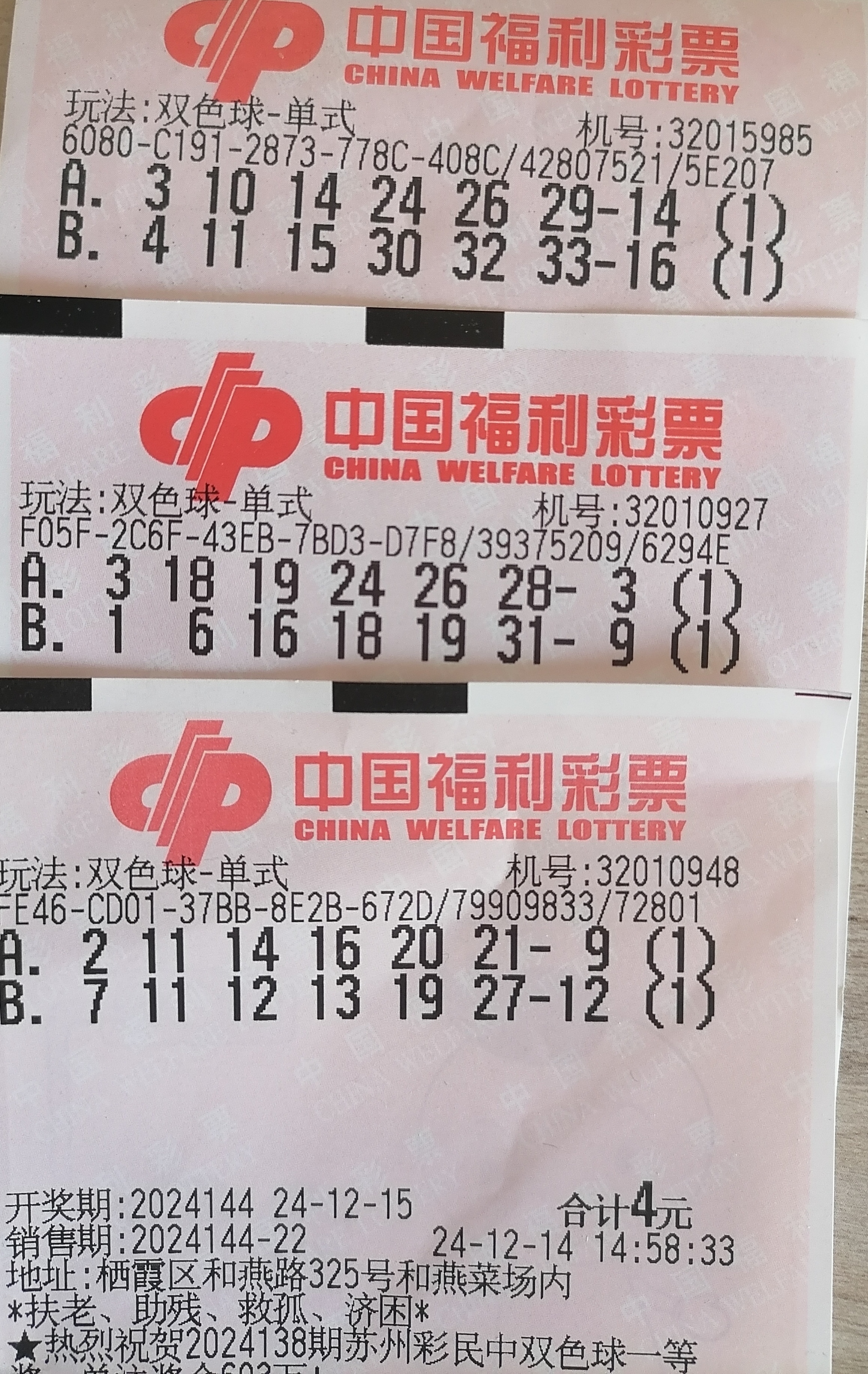 双色球ac值计算器(双色球ac值计算器_彩票工具_彩宝贝堵车)